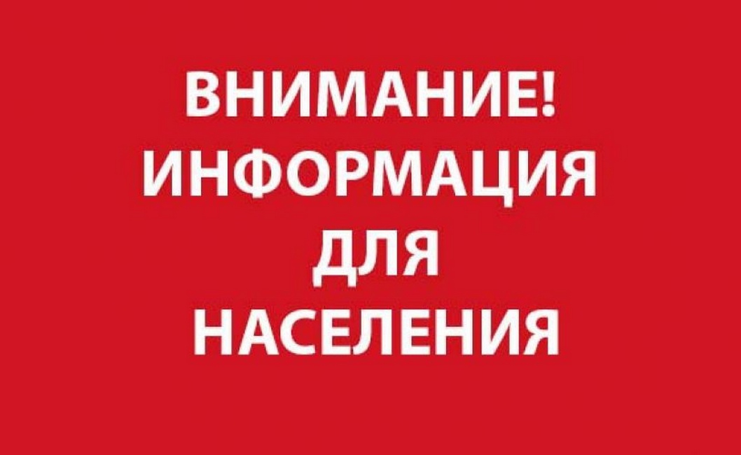 Сообщение о возможном установлении публичного сервитута.