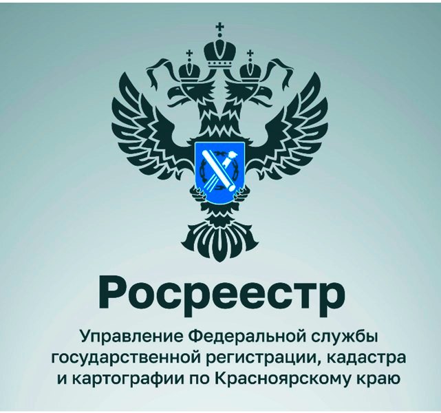 Новости Росреестра с 12.02- 16.02.