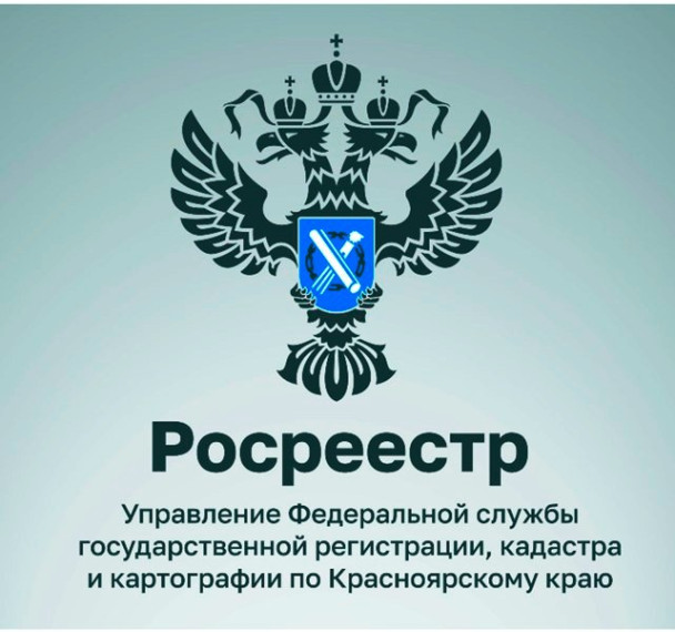 Новости Росреестра с 17.05.2024-24.05.2024. Новости Росреестра с 17.05.2024-24.05.2024.